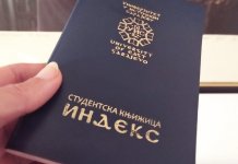 Drugi upisni rok na prvu godinu studija 18. avgusta