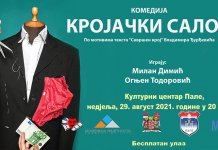 Predstava „Krojački salon“ 29. avgusta