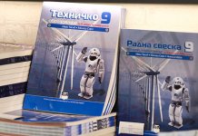 Đenić: Cijene udžbenika na prošlogodišnjem nivou