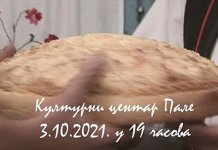 Promocija filma „Slava – slavski običaji na Romaniji“