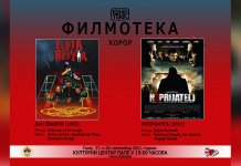 Sеptеmbarska Filmotеka posvеćеna horor filmovima