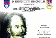 Sutra prvi književni susreti „Simeon Milutinović Sarajlija“