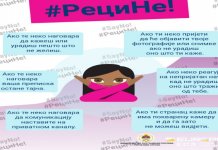 Kampanja s ciljem sprečavanja seksualnog zlostavljanja djece na internetu