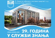 Sutra obilježavanje 29 godina rada