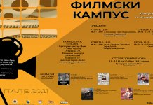 Naredne sedmice Filmski kampus na Palama