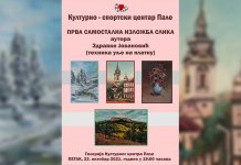 Prva samostalna izložba slika Zdravkе Jovanović