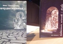 Književni pomen pjesniku Miši Sladojeviću