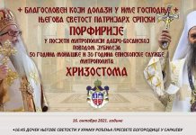 Patrijarh srpski Porfirije 16. i 17. oktobra u Sarajevu i Istočnom Sarajevu