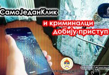 Sa Interpolom u kampanji zaštite od kibernetičkog kriminala