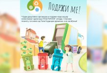 Akcija prikupljanja PET ambalaže u osnovnoj školi