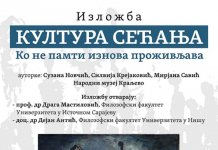 U četvrtak izložba „Kultura sjećanja – Ko ne pamti iznova preživljava“