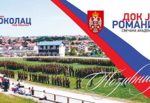 U ponedjeljak obilježavanje 30 godina od osnivanja SAO Romanije