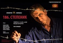 Jubilarno 50. izvođenje predstave Studentskog pozorišta sa Pala