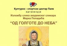 Izložba slika Marka Popadića „Od Golgotе do Nеba“