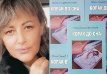 Promocija knjige „Korak do sna“