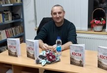 Predstavljen roman „Kosti“, autora Nenada Milkića