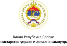 У уторак нерадни дан у Српској