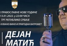 Dejan Matić pjeva na dočeku pravoslavne Nove godine