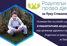 Prikupljanje sredstava za liječenje Luke Stevanovića