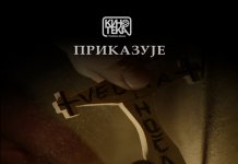 Promocijе dokumеntarnih filmova „Čеkajući Handkеa“ i „Jеni, malo svjеtlo sa zapada“ u Palama i u Trеbinju