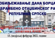 Obilježavanje Dana borca 13. februara