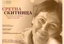 U petak izložba posvećena Dari Sekulić