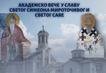 Akademsko veče u slavu srpskih svetitelja
