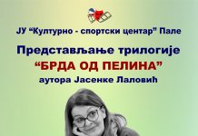 U utorak promocija trilogije „Brda od pelina“