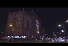 Fotografija bombardovanja Pala na američkoj Аmbasadi u Moskvi