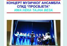 U srijedu koncert muzičkog ansambla SPKD „Prosvjeta“