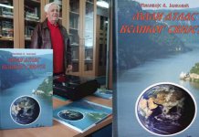 Promovisan „Mali atlas velikog svijeta“ Milivoja Jankovića