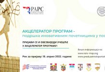 Organizovan info-dan o Akcelerator programu