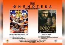 Filmoteka posvećena Zdravku Velimiroviću