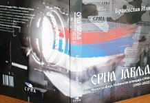 Promocija monografije „Srna javlja“