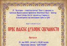 „Prve majske duhovne svečanosti“ 13. i 14. maja