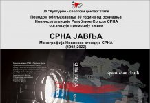 Promocija knjigе „SRNA javlja“