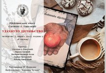Knjiga „Udahnuto djetinjstvo“ sutra u biblioteci „Branko Čučak“
