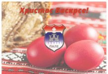 Vaskršnja čestitka opštinskog rukovodstva građanima Pala