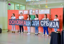 Osnovna škola „Srbija“ proslavila 13. rođendan