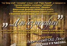 Izlеt u prirodu – „Dan bez telefona“