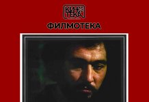 U Han Pijesku večeras projekcija filma „Dorotej“