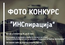 Prijave na foto-konkurs „Inspiracija“ do 23. maja