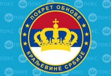 POKS: Srbija da pruži maksimalnu podršku institucijama i narodu Srpske