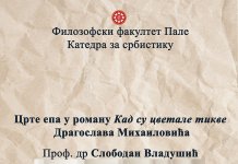 Predavanje i promocija knjige Slobodana Vladušića 12. maja