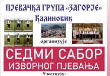 Sedmi sabor izvornog pjevanja