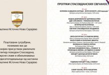 Spasovdanske svečanosti od 30. maja do 5. juna