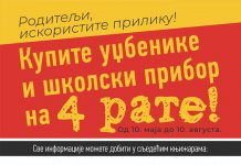 Od danas zaključivanje ugovora o kupovini udžbenika na rate