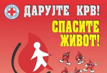 Velika akcija dobrovoljnog davanja krvi 27. juna na Palama