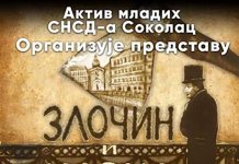 Sutra gostovanje beogradskih glumaca sa predstavom „Zločin i kazna“