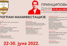 U srijedu počinju „Principovi dani“